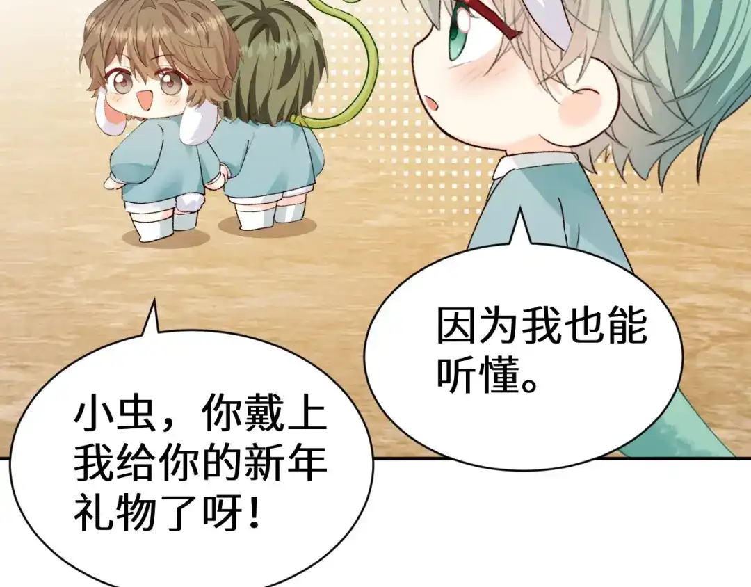 Q版小剧场幼儿园篇：走丢-人鱼陷落-麟潜 （原著）+流浪草工作室（第6张）