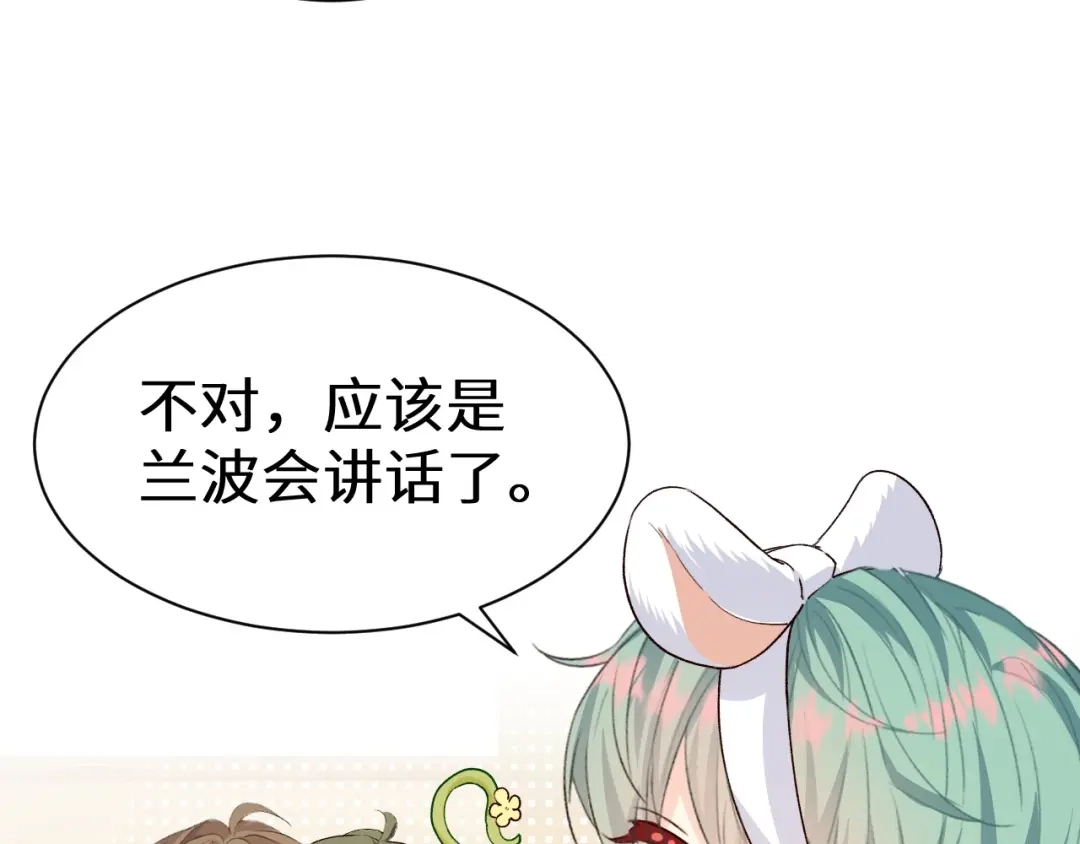 Q版小剧场幼儿园篇：走丢-人鱼陷落-麟潜 （原著）+流浪草工作室（第5张）