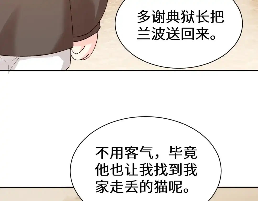Q版小剧场幼儿园篇：走丢-人鱼陷落-麟潜 （原著）+流浪草工作室（第10张）