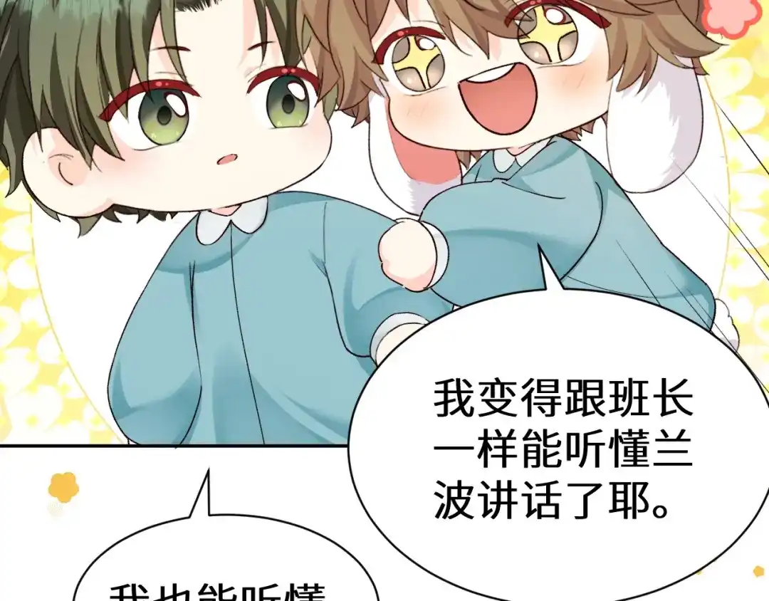 Q版小剧场幼儿园篇：走丢-人鱼陷落-麟潜 （原著）+流浪草工作室（第2张）