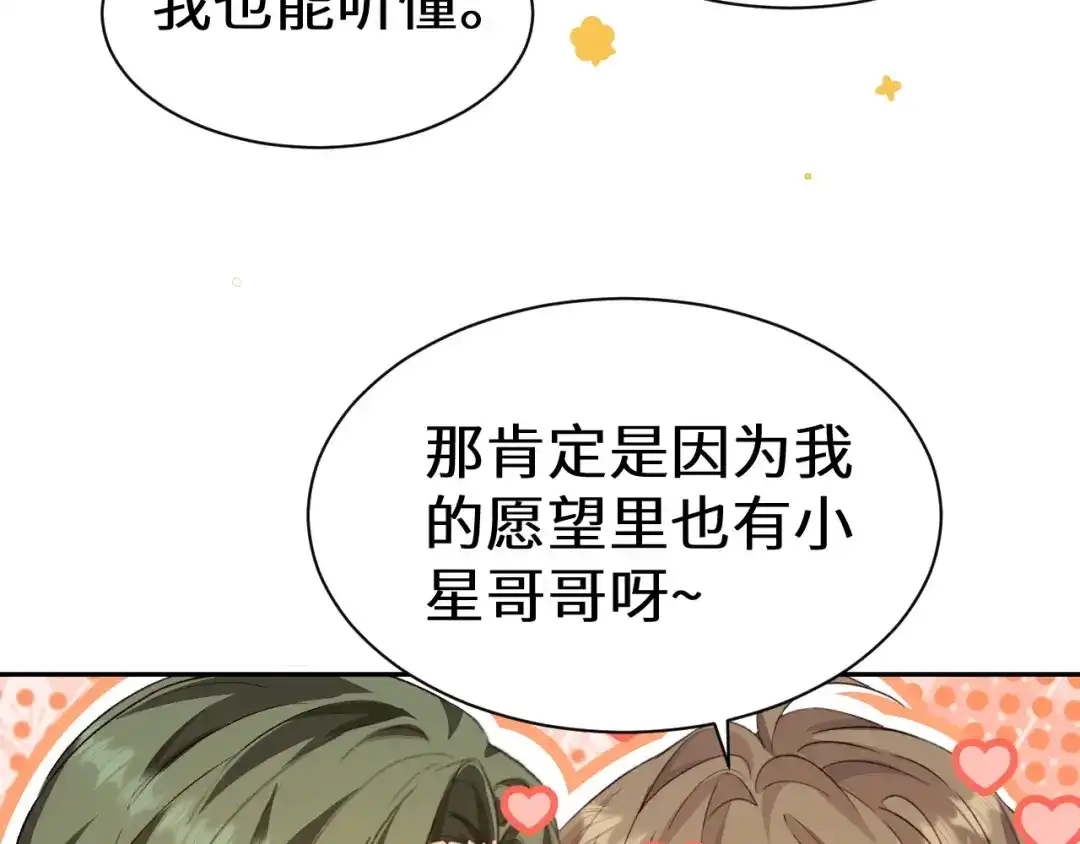 Q版小剧场幼儿园篇：走丢-人鱼陷落-麟潜 （原著）+流浪草工作室（第3张）