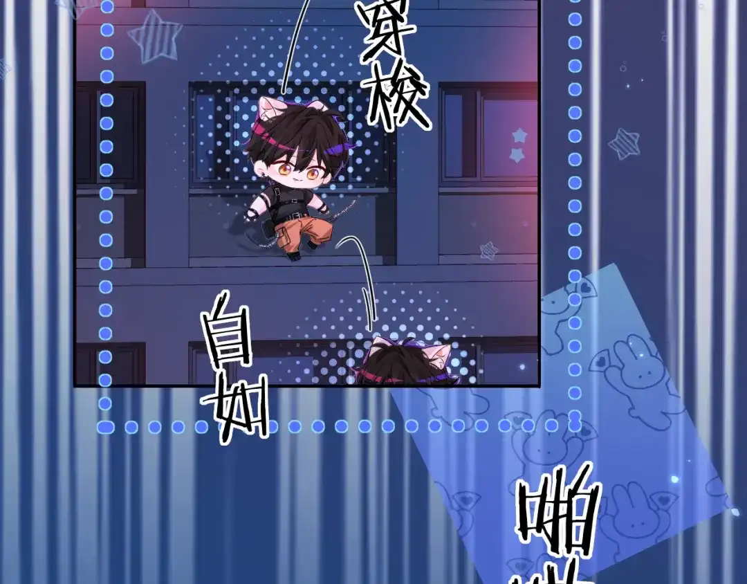 第190话我能救你-人鱼陷落-麟潜 （原著）+流浪草工作室（第21张）