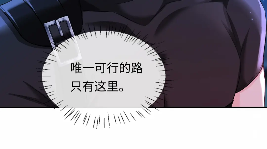 第190话我能救你-人鱼陷落-麟潜 （原著）+流浪草工作室（第16张）