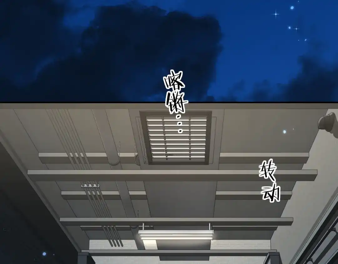 第190话我能救你-人鱼陷落-麟潜 （原著）+流浪草工作室（第8张）