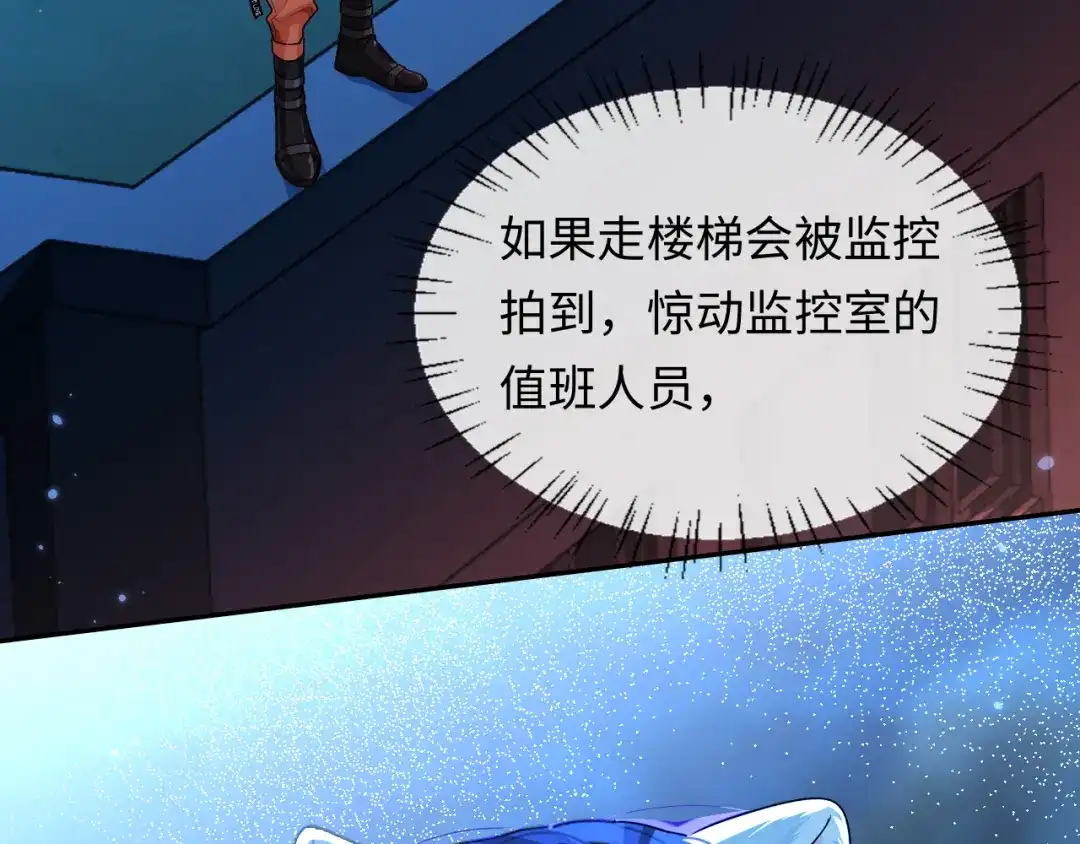 第190话我能救你-人鱼陷落-麟潜 （原著）+流浪草工作室（第14张）