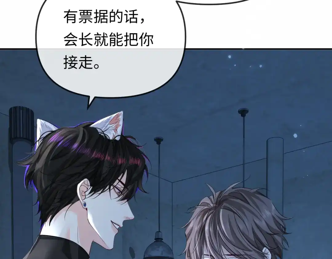 第191话恶化-人鱼陷落-麟潜 （原著）+流浪草工作室（第12张）