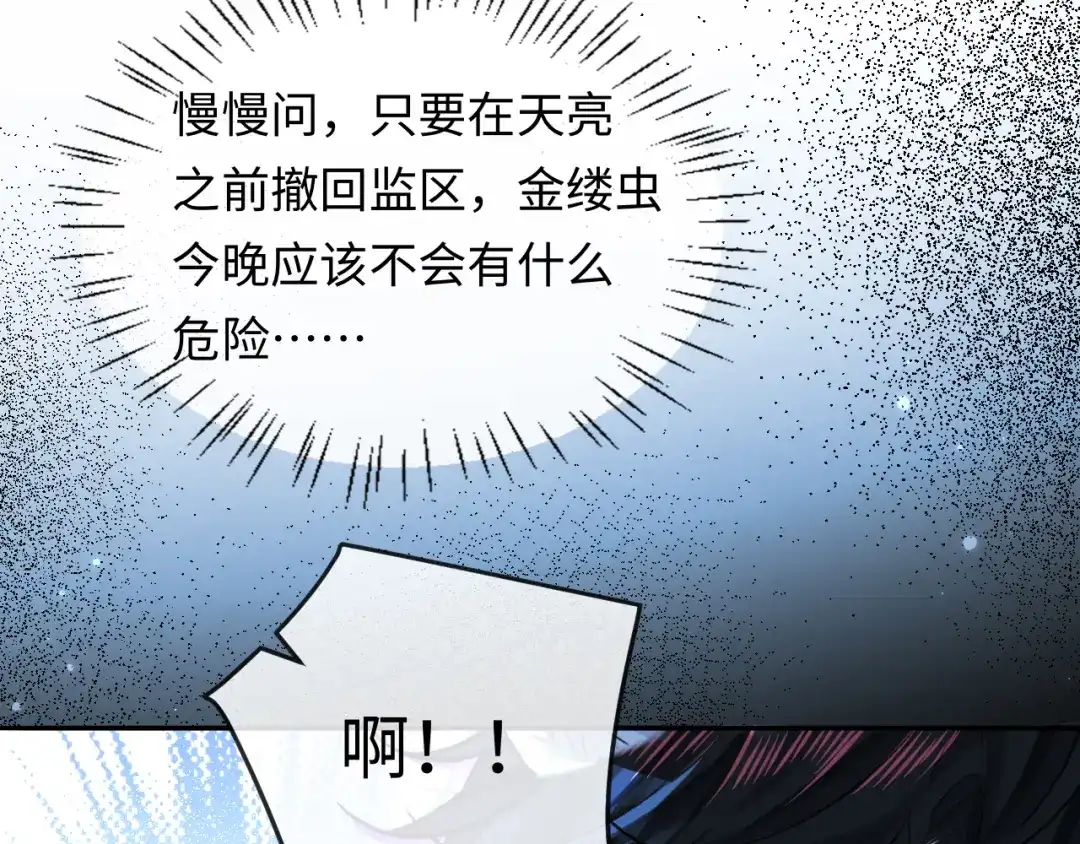 第191话恶化-人鱼陷落-麟潜 （原著）+流浪草工作室（第22张）