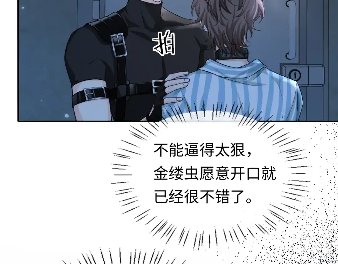 第191话恶化-人鱼陷落-麟潜 （原著）+流浪草工作室（第21张）