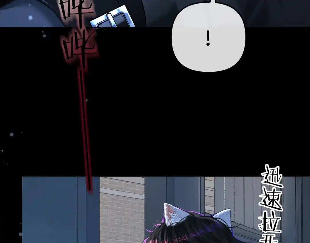 第191话恶化-人鱼陷落-麟潜 （原著）+流浪草工作室（第24张）