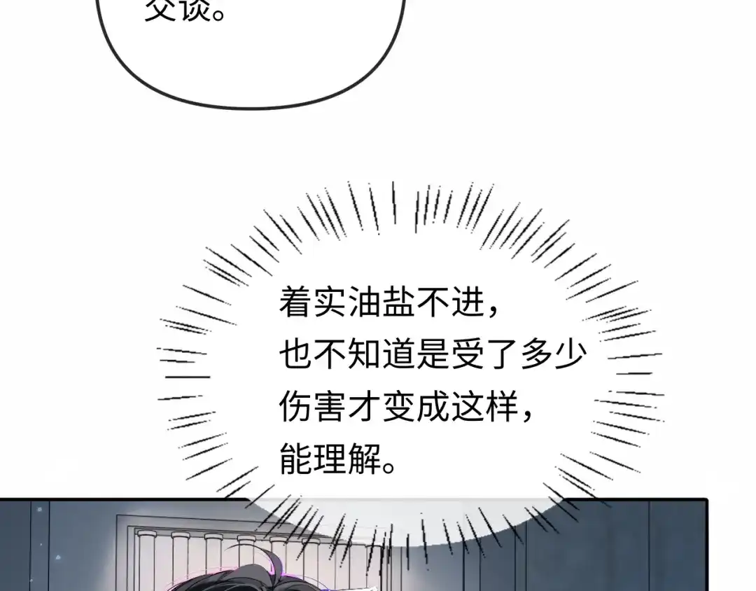 第191话恶化-人鱼陷落-麟潜 （原著）+流浪草工作室（第9张）