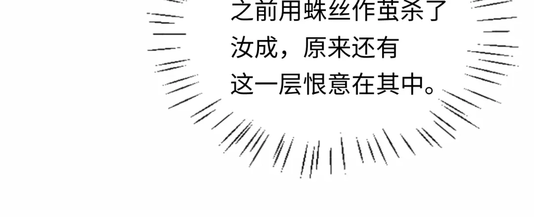 第191话恶化-人鱼陷落-麟潜 （原著）+流浪草工作室（第19张）