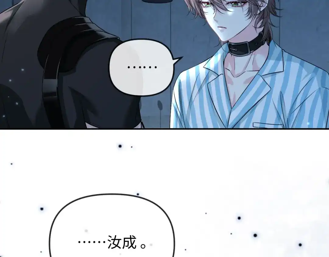 第191话恶化-人鱼陷落-麟潜 （原著）+流浪草工作室（第13张）