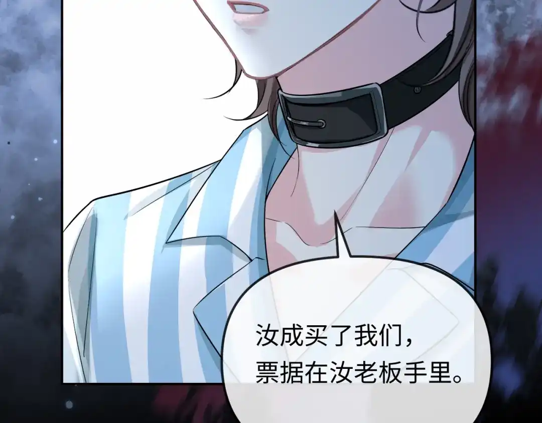 第191话恶化-人鱼陷落-麟潜 （原著）+流浪草工作室（第15张）