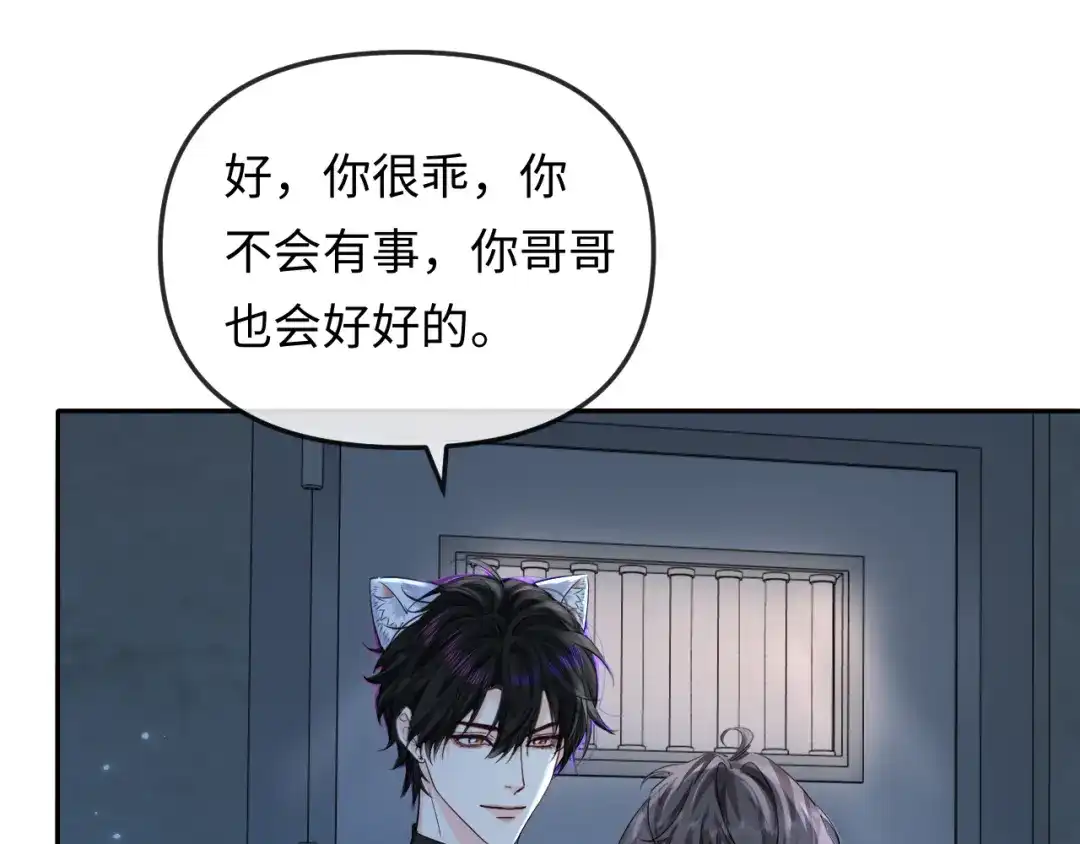 第191话恶化-人鱼陷落-麟潜 （原著）+流浪草工作室（第20张）