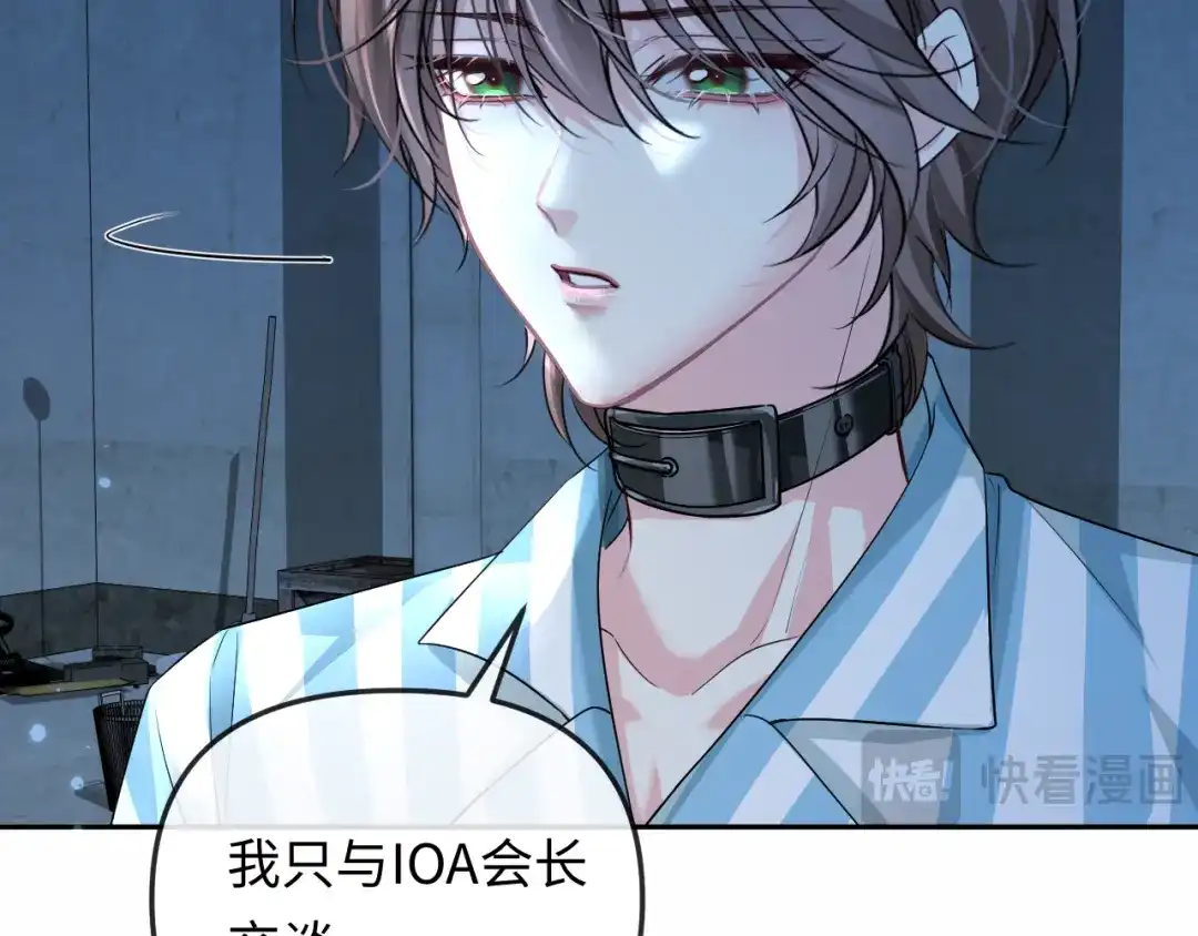第191话恶化-人鱼陷落-麟潜 （原著）+流浪草工作室（第8张）