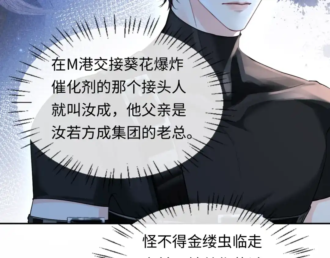 第191话恶化-人鱼陷落-麟潜 （原著）+流浪草工作室（第18张）