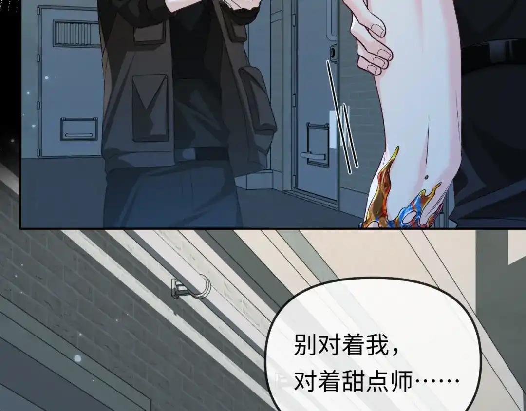 第192话对战-人鱼陷落-麟潜 （原著）+流浪草工作室（第9张）
