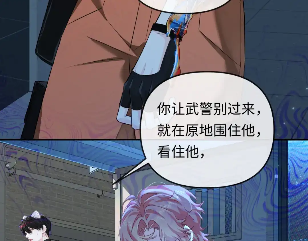 第192话对战-人鱼陷落-麟潜 （原著）+流浪草工作室（第12张）