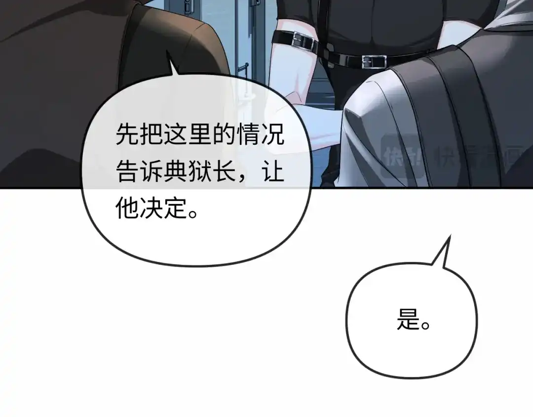 第192话对战-人鱼陷落-麟潜 （原著）+流浪草工作室（第16张）