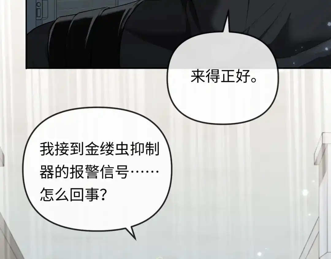 第192话对战-人鱼陷落-麟潜 （原著）+流浪草工作室（第19张）