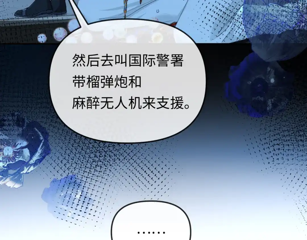 第192话对战-人鱼陷落-麟潜 （原著）+流浪草工作室（第14张）