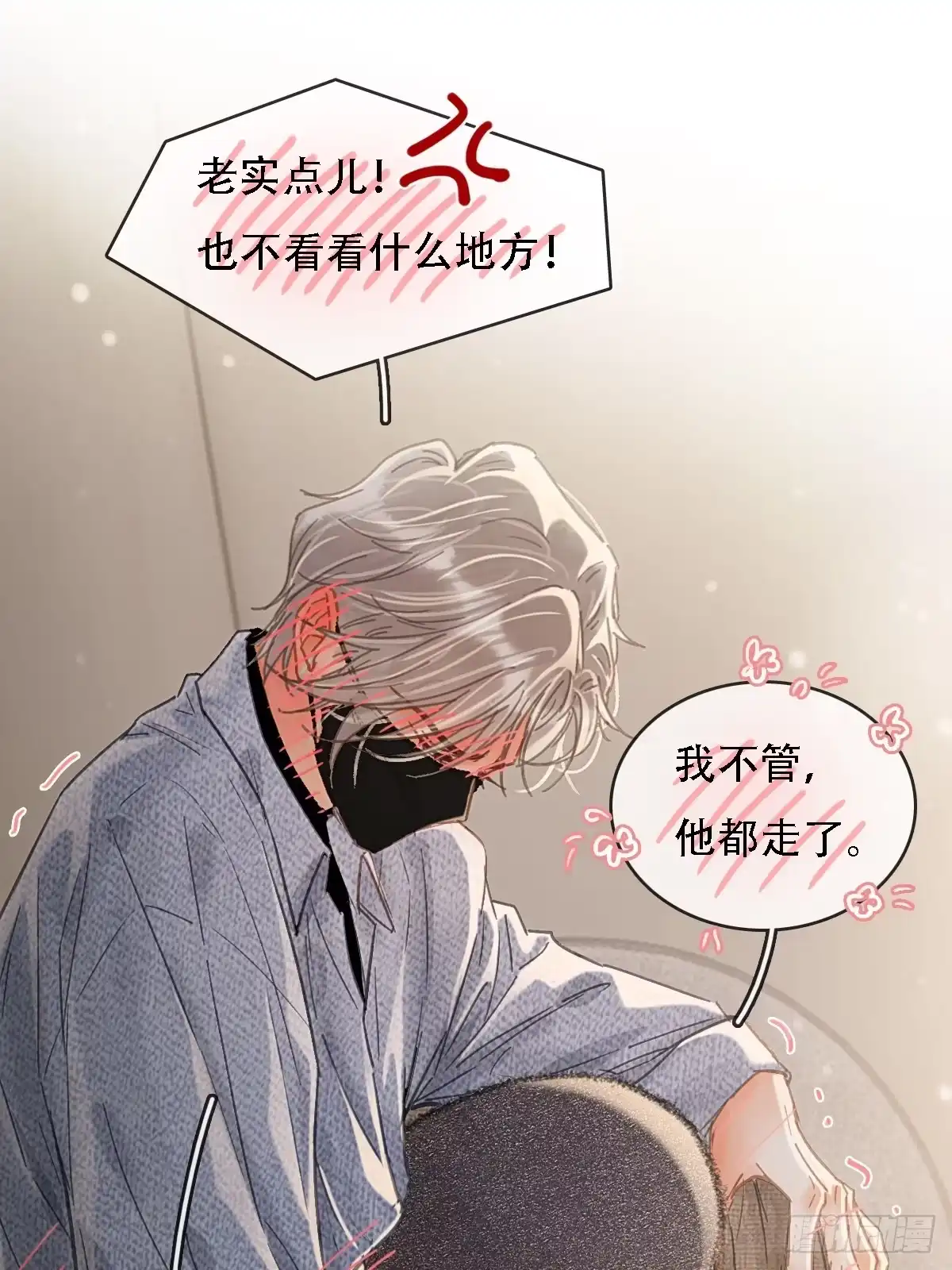 60.陪我泡澡去-日久见人缺心眼-弦得凰（第7张）