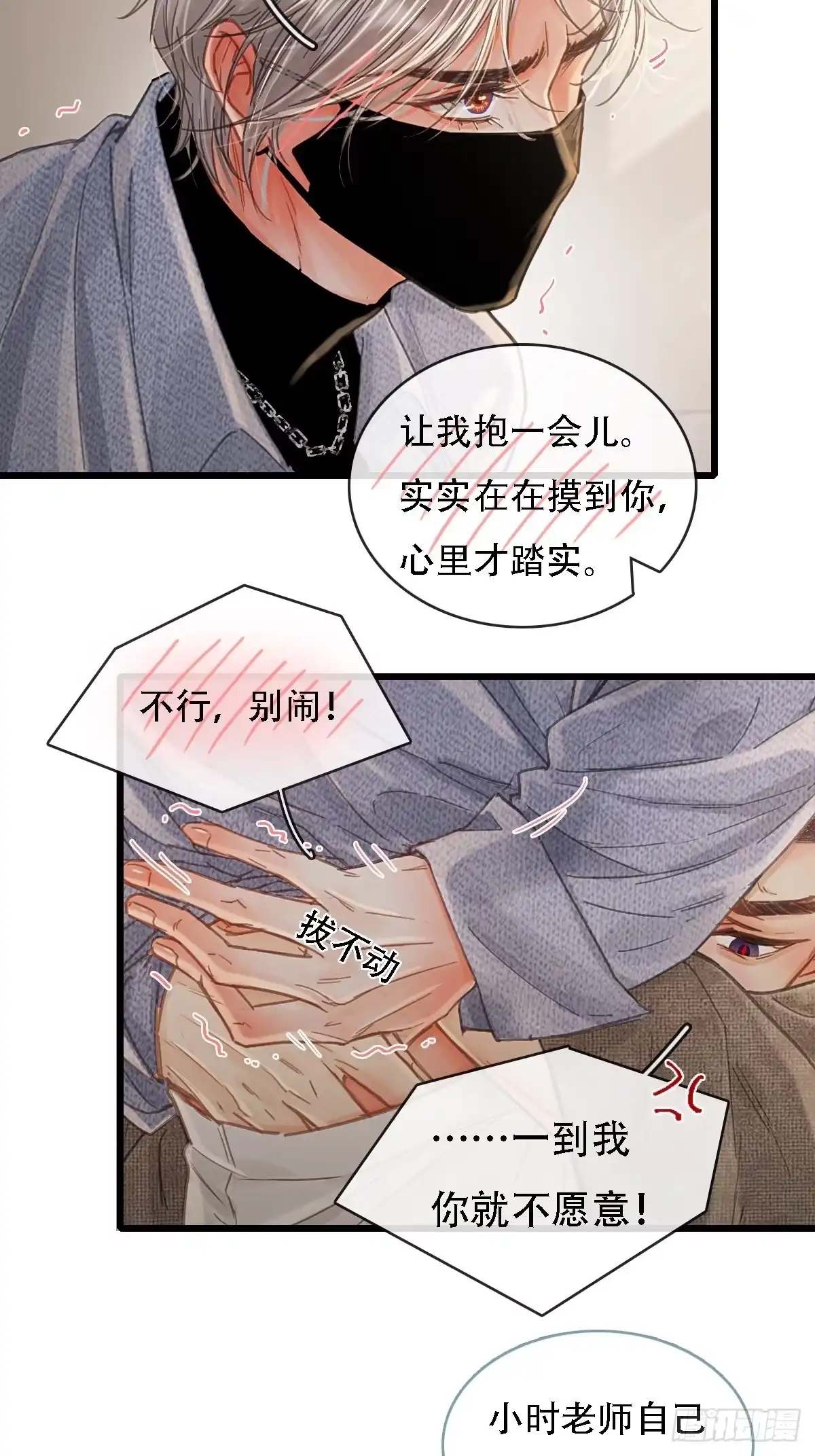 60.陪我泡澡去-日久见人缺心眼-弦得凰（第4张）