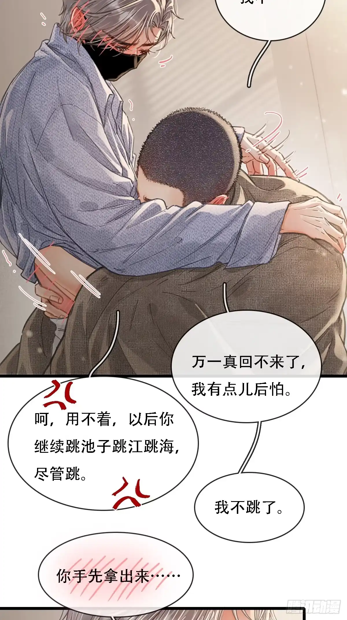 60.陪我泡澡去-日久见人缺心眼-弦得凰（第3张）