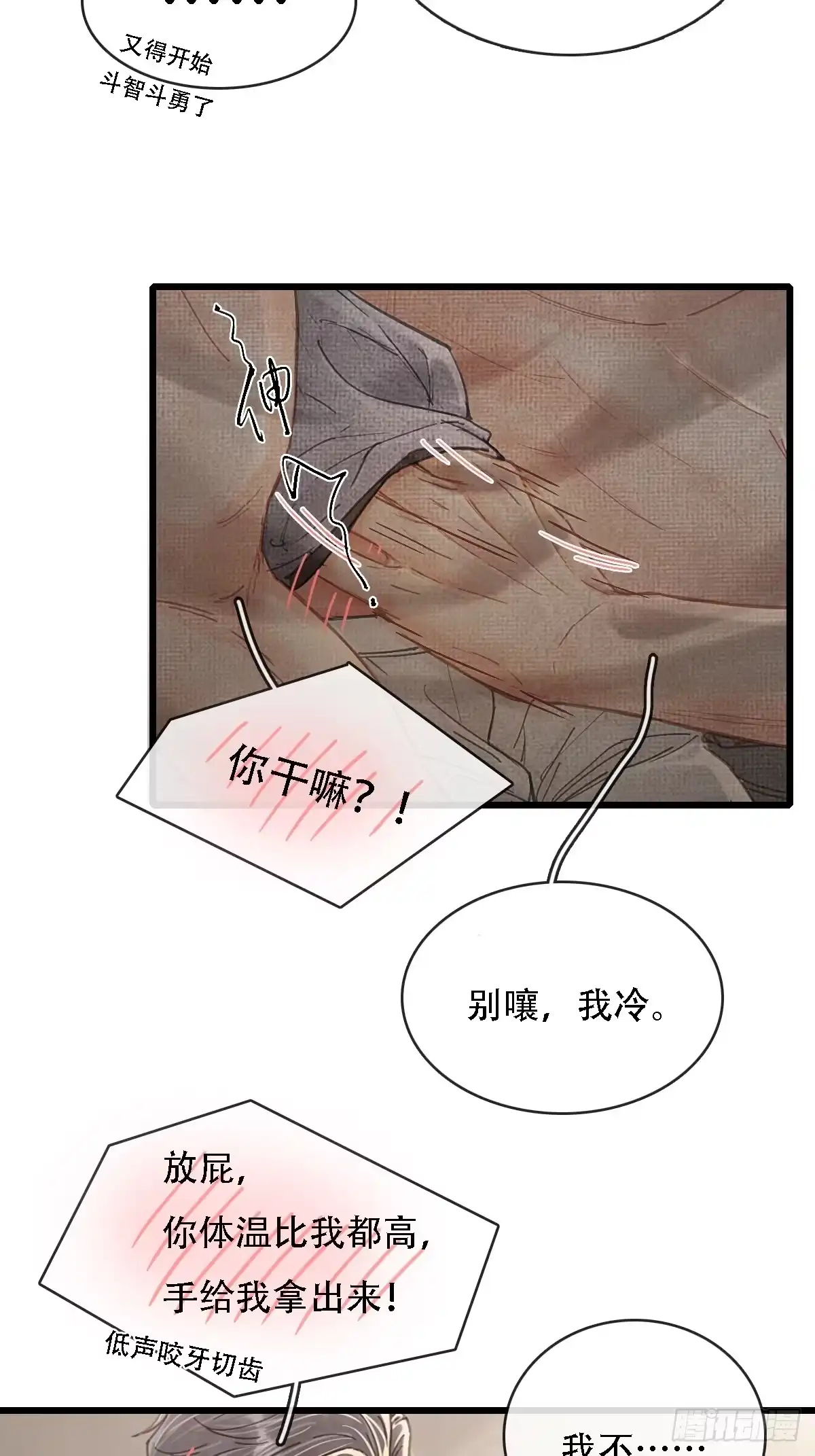 60.陪我泡澡去-日久见人缺心眼-弦得凰（第2张）
