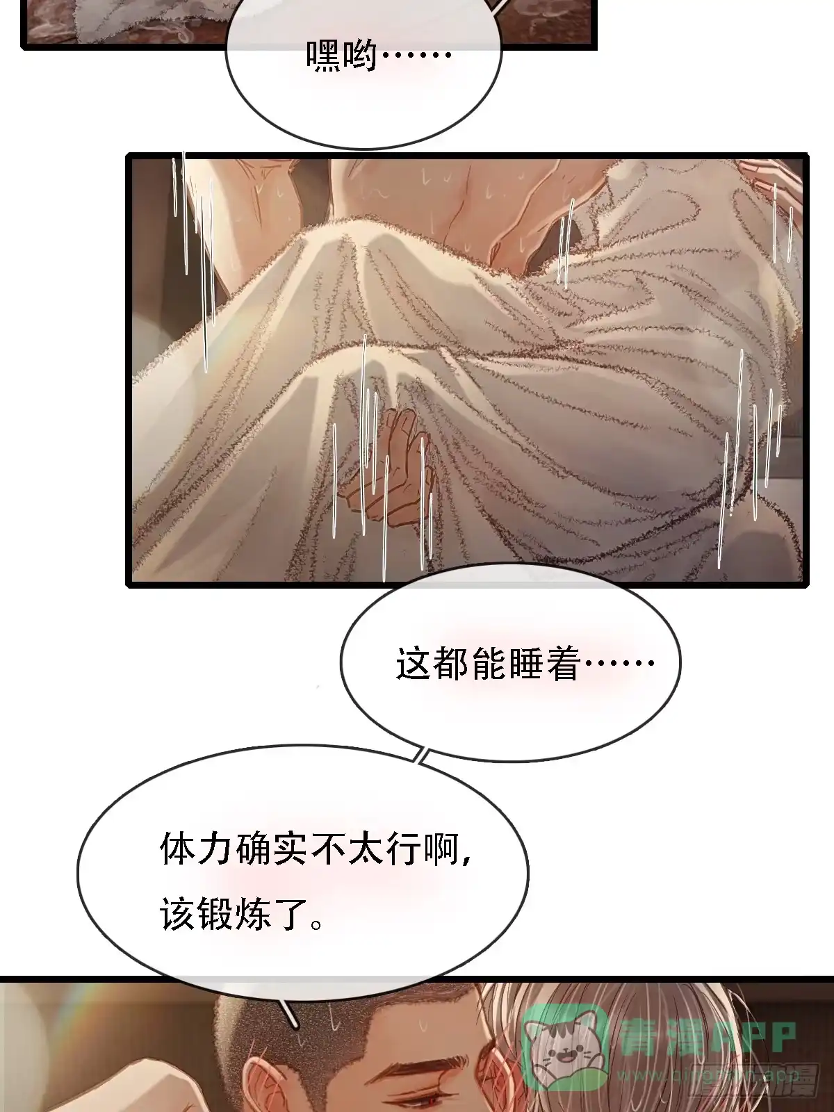 61.也该转运了-日久见人缺心眼-弦得凰（第11张）