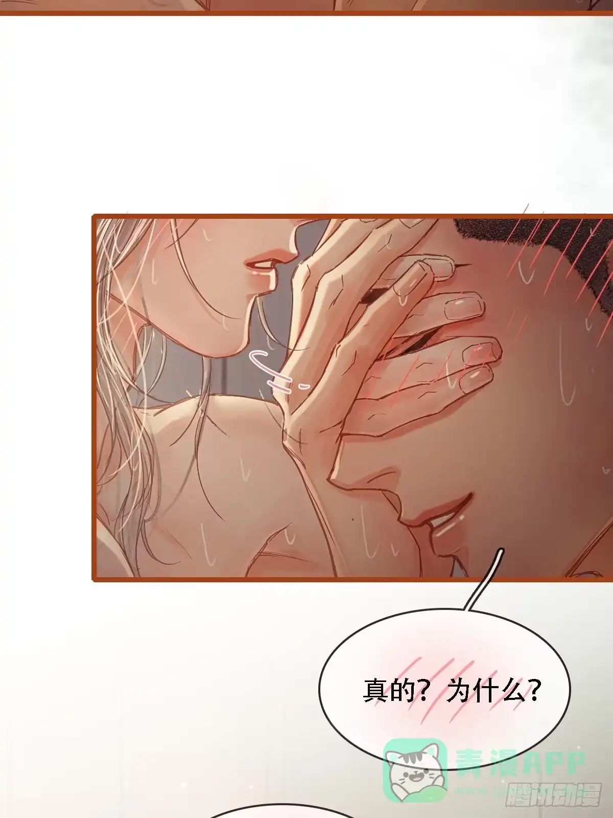 61.也该转运了-日久见人缺心眼-弦得凰（第6张）
