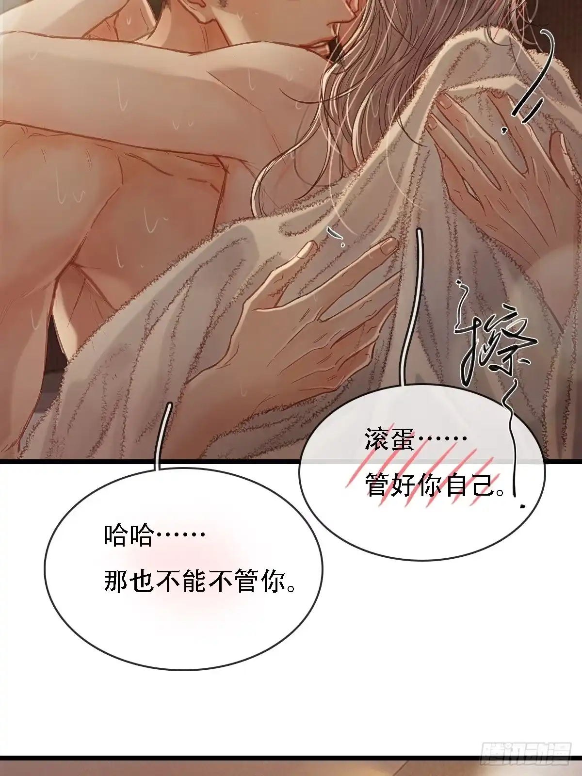 61.也该转运了-日久见人缺心眼-弦得凰（第12张）
