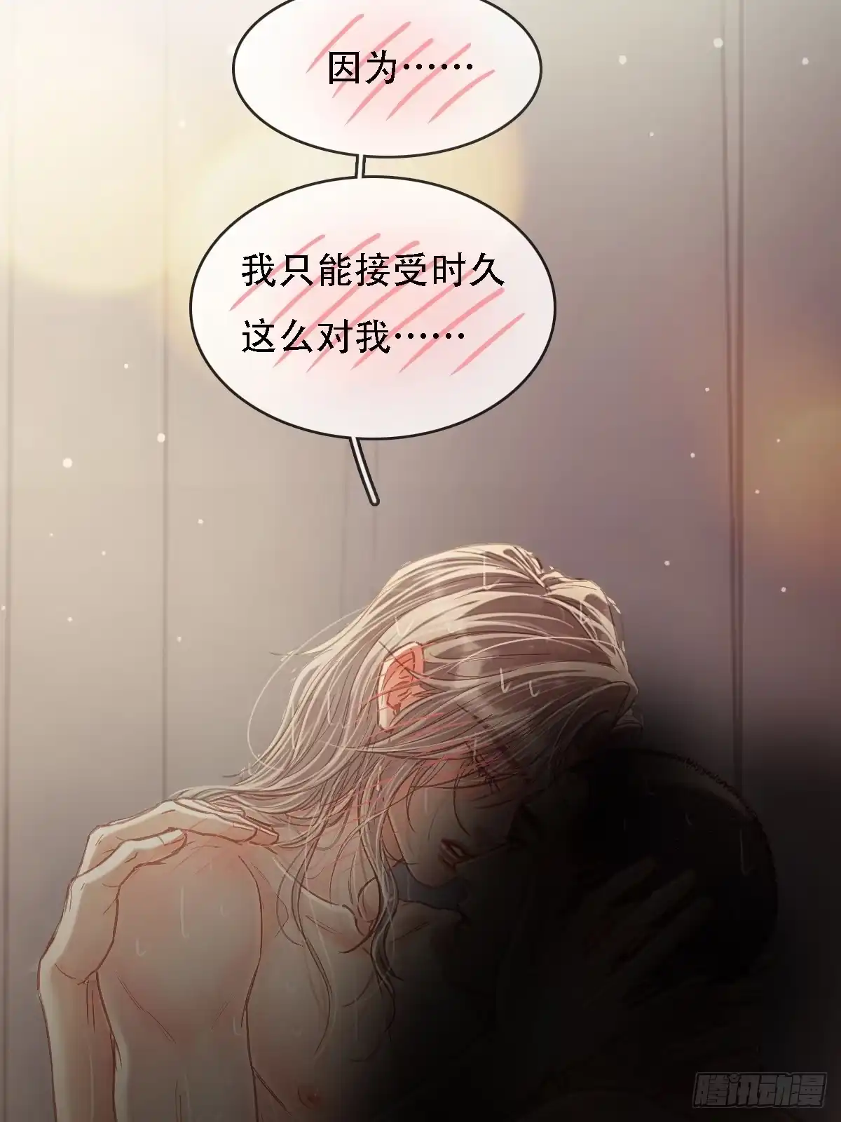 61.也该转运了-日久见人缺心眼-弦得凰（第7张）