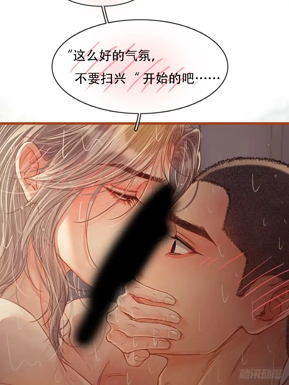 61.也该转运了-日久见人缺心眼-弦得凰（第5张）
