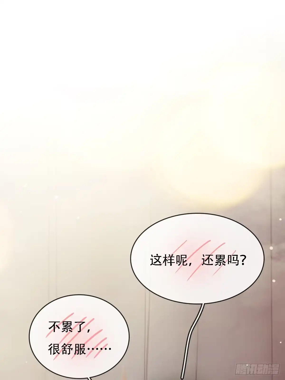 61.也该转运了-日久见人缺心眼-弦得凰（第2张）