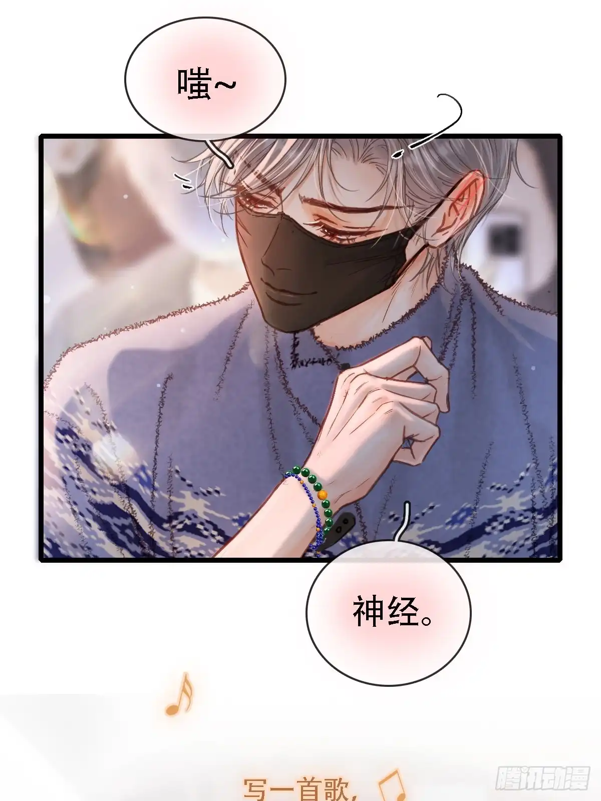 62.因为我和你-日久见人缺心眼-弦得凰（第29张）