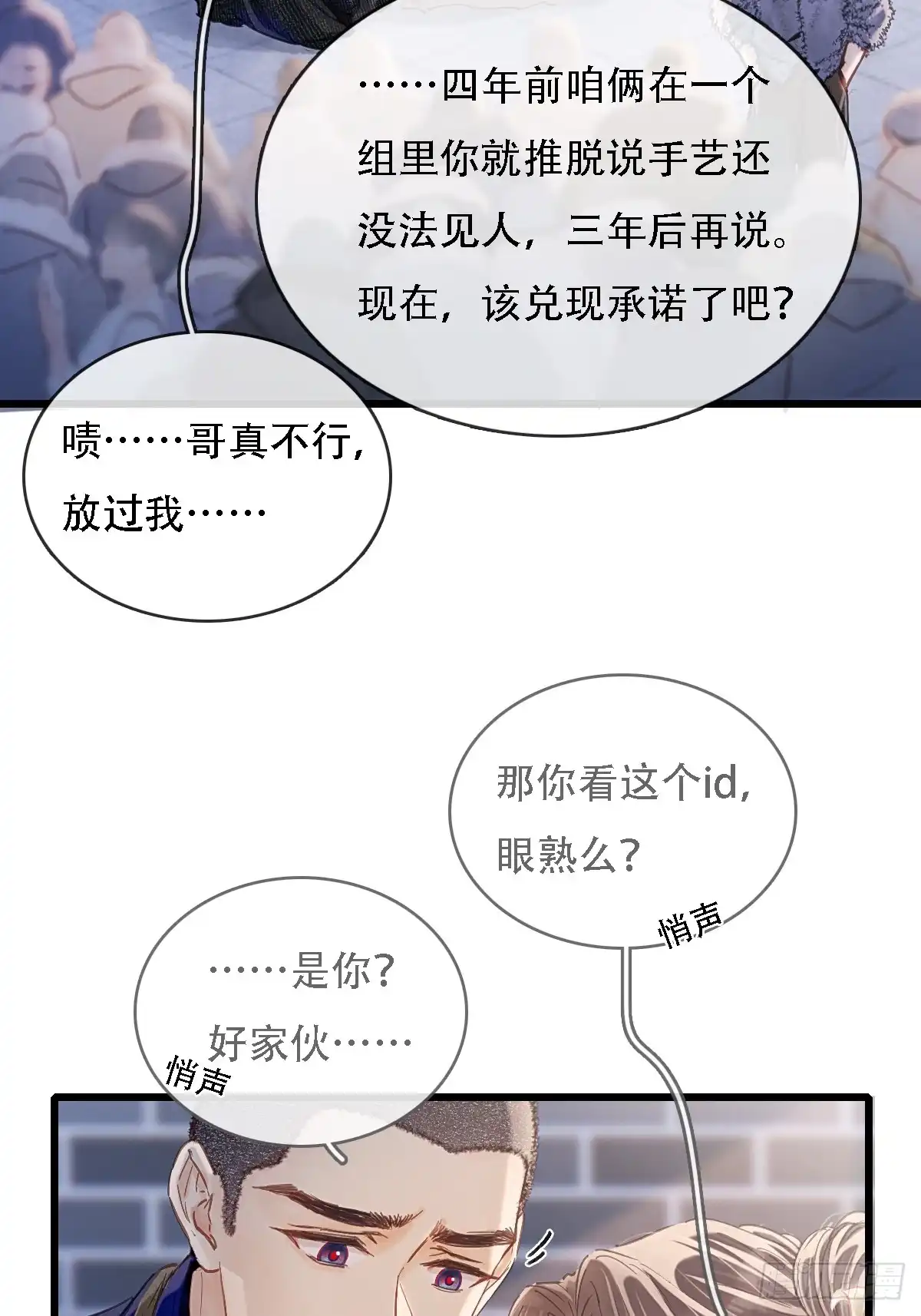 62.因为我和你-日久见人缺心眼-弦得凰（第8张）