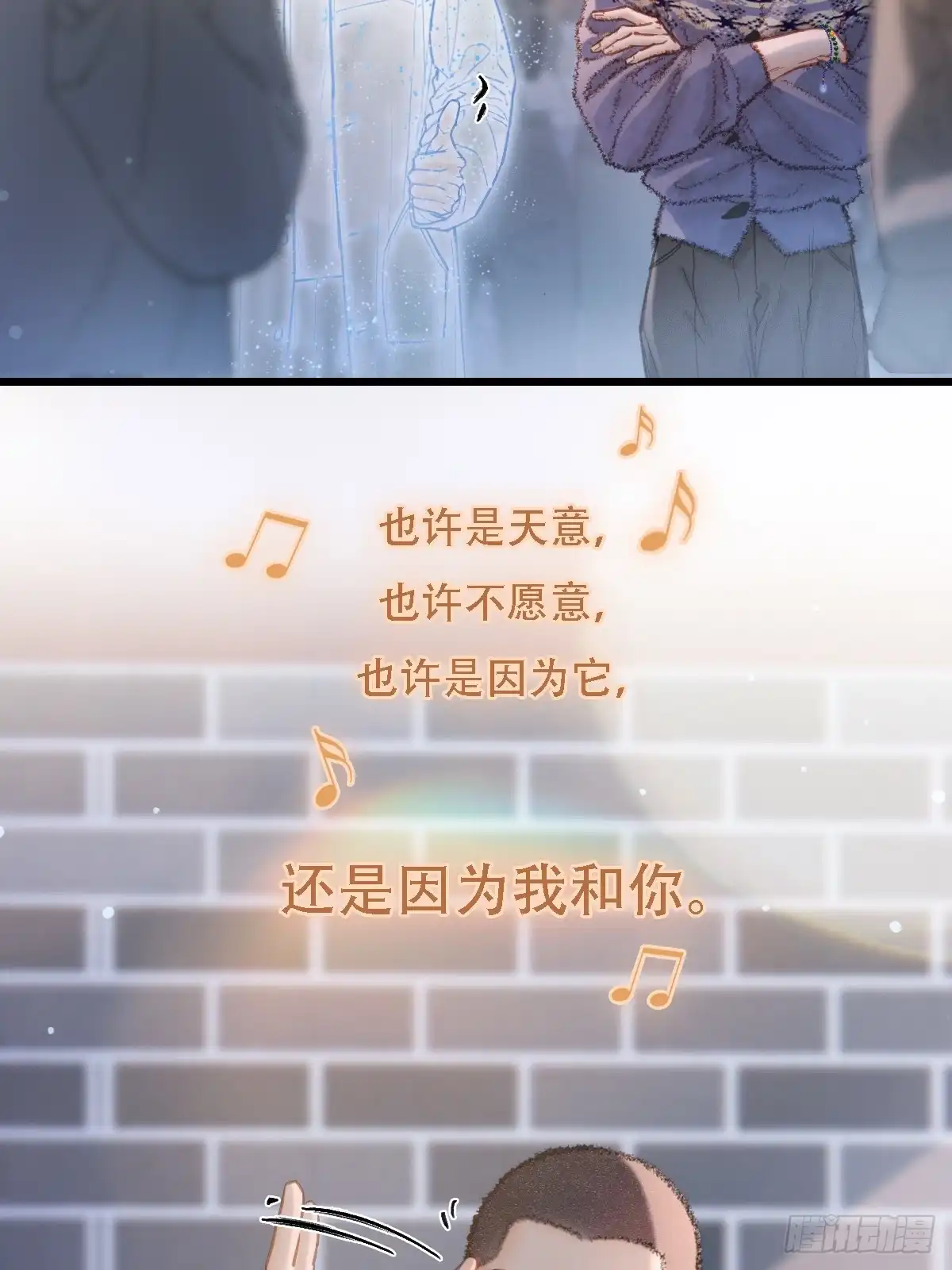 62.因为我和你-日久见人缺心眼-弦得凰（第33张）