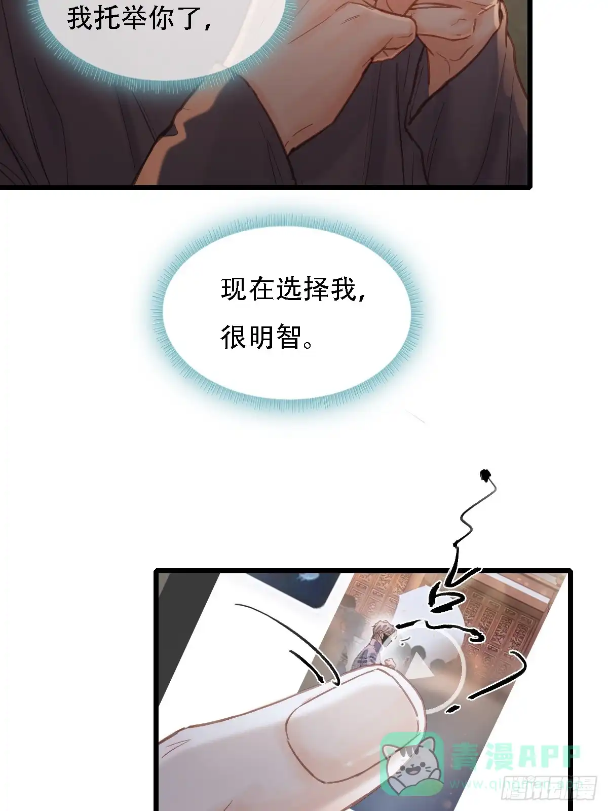 62.因为我和你-日久见人缺心眼-弦得凰（第41张）