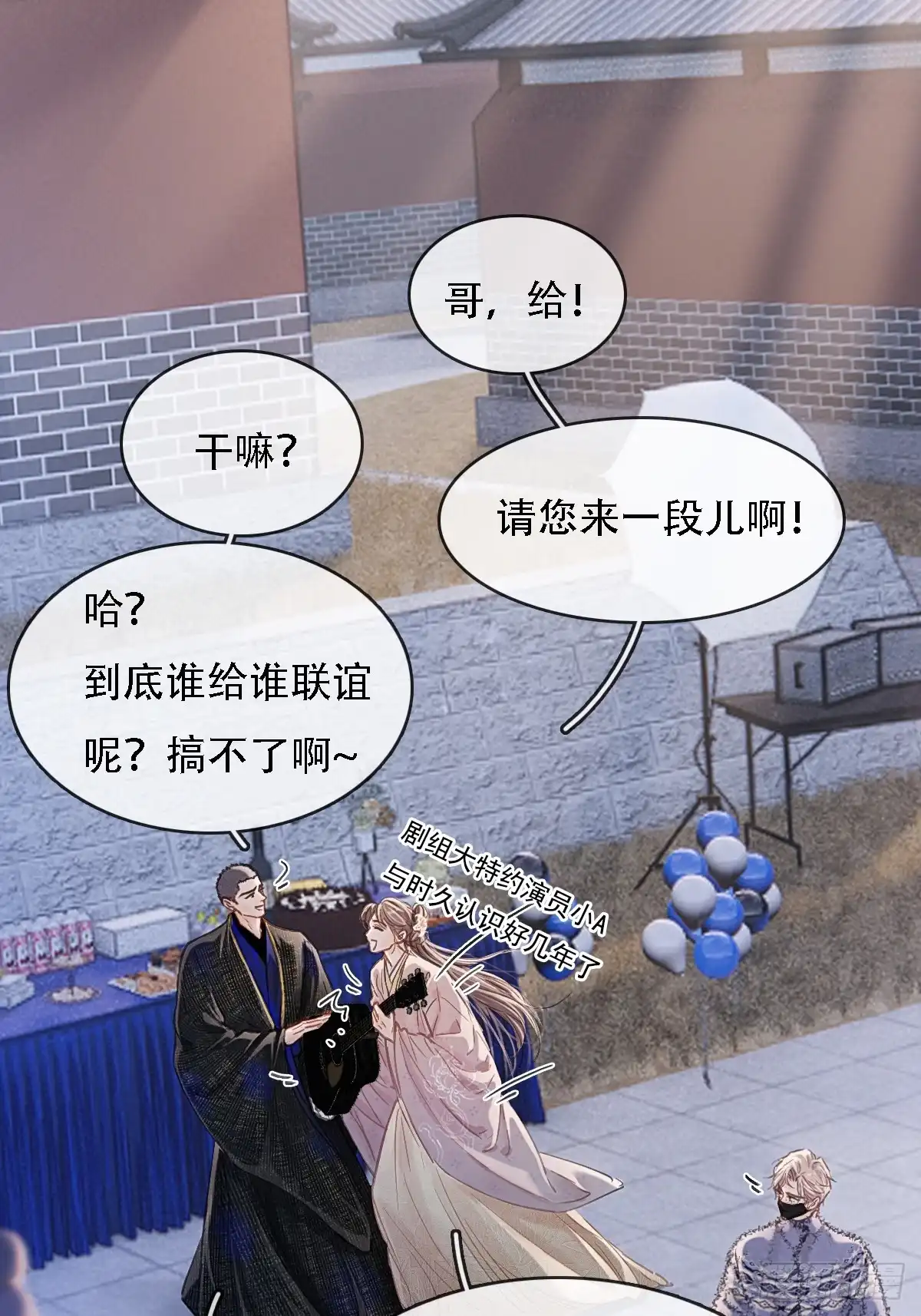 62.因为我和你-日久见人缺心眼-弦得凰（第7张）