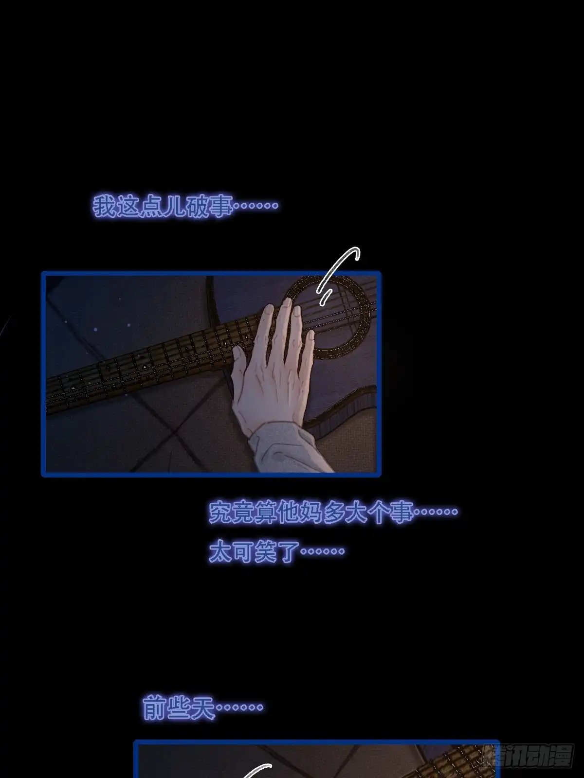 62.因为我和你-日久见人缺心眼-弦得凰（第18张）