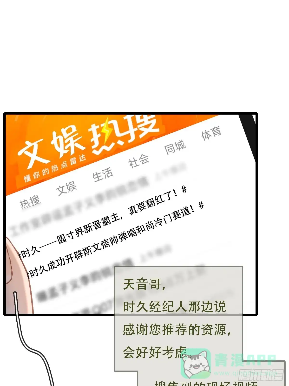 62.因为我和你-日久见人缺心眼-弦得凰（第36张）