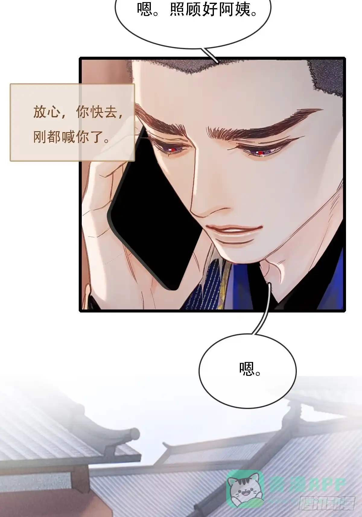 62.因为我和你-日久见人缺心眼-弦得凰（第6张）