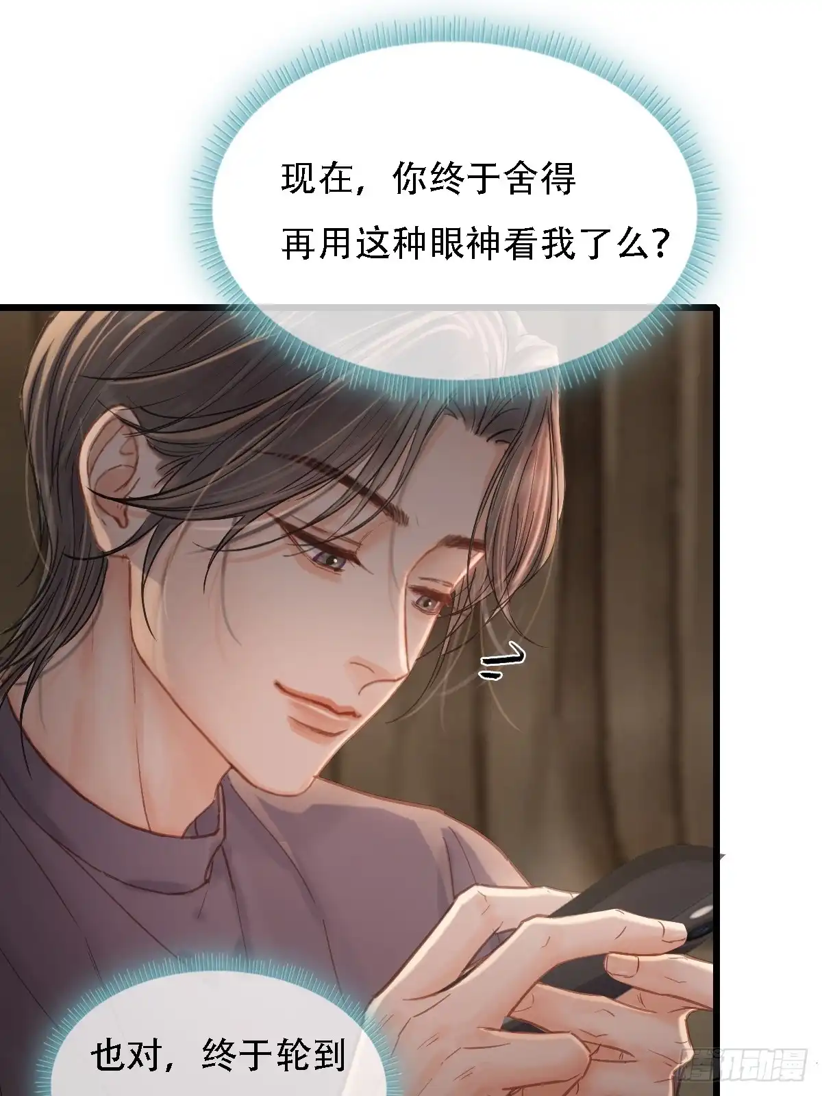 62.因为我和你-日久见人缺心眼-弦得凰（第40张）