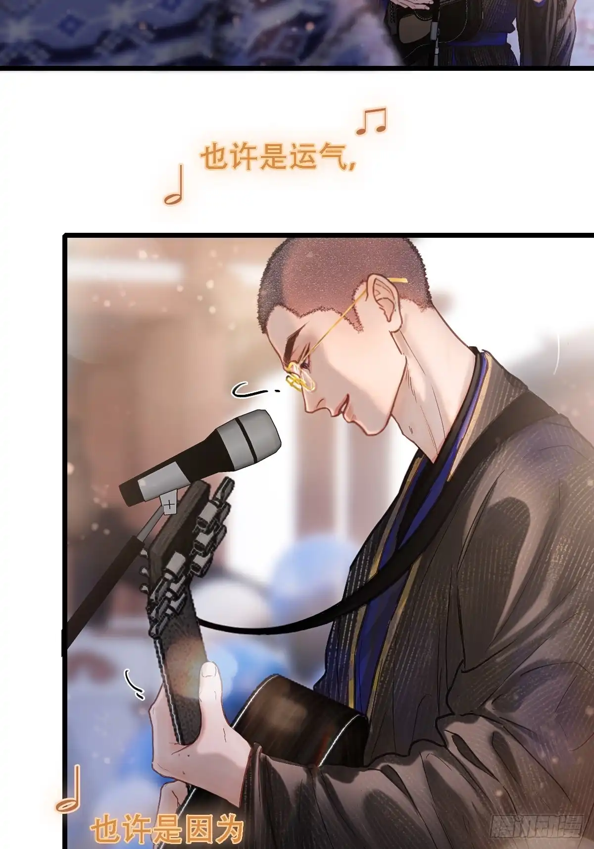 62.因为我和你-日久见人缺心眼-弦得凰（第25张）