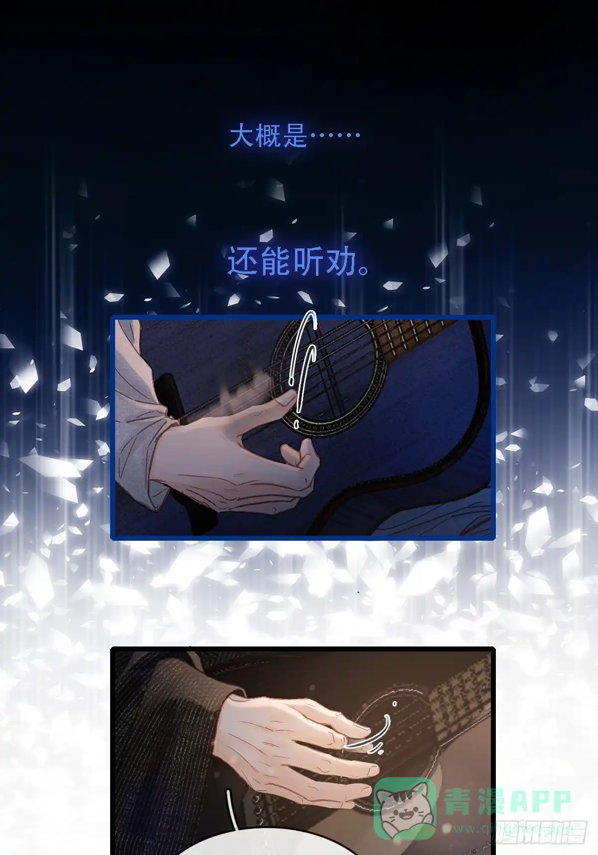 62.因为我和你-日久见人缺心眼-弦得凰（第21张）