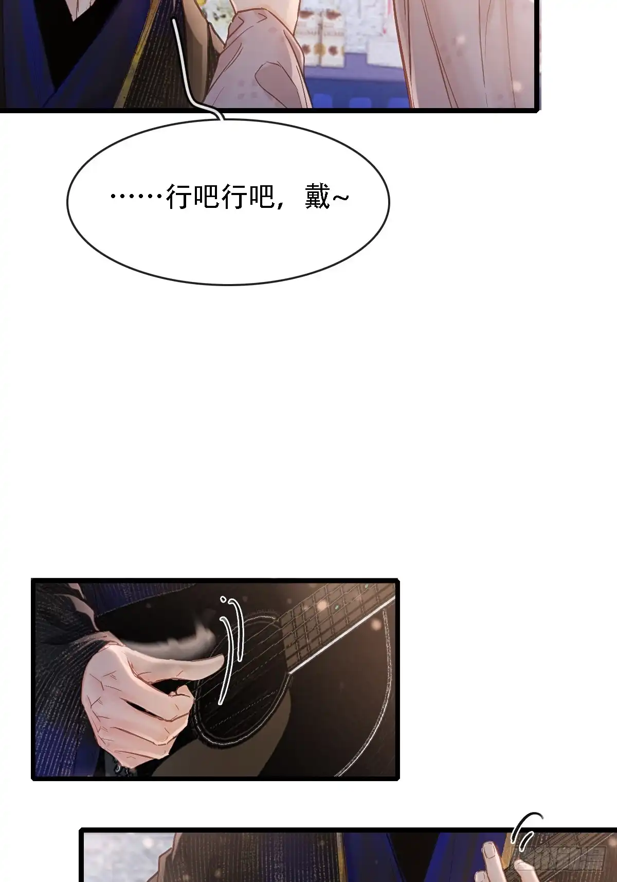 62.因为我和你-日久见人缺心眼-弦得凰（第23张）
