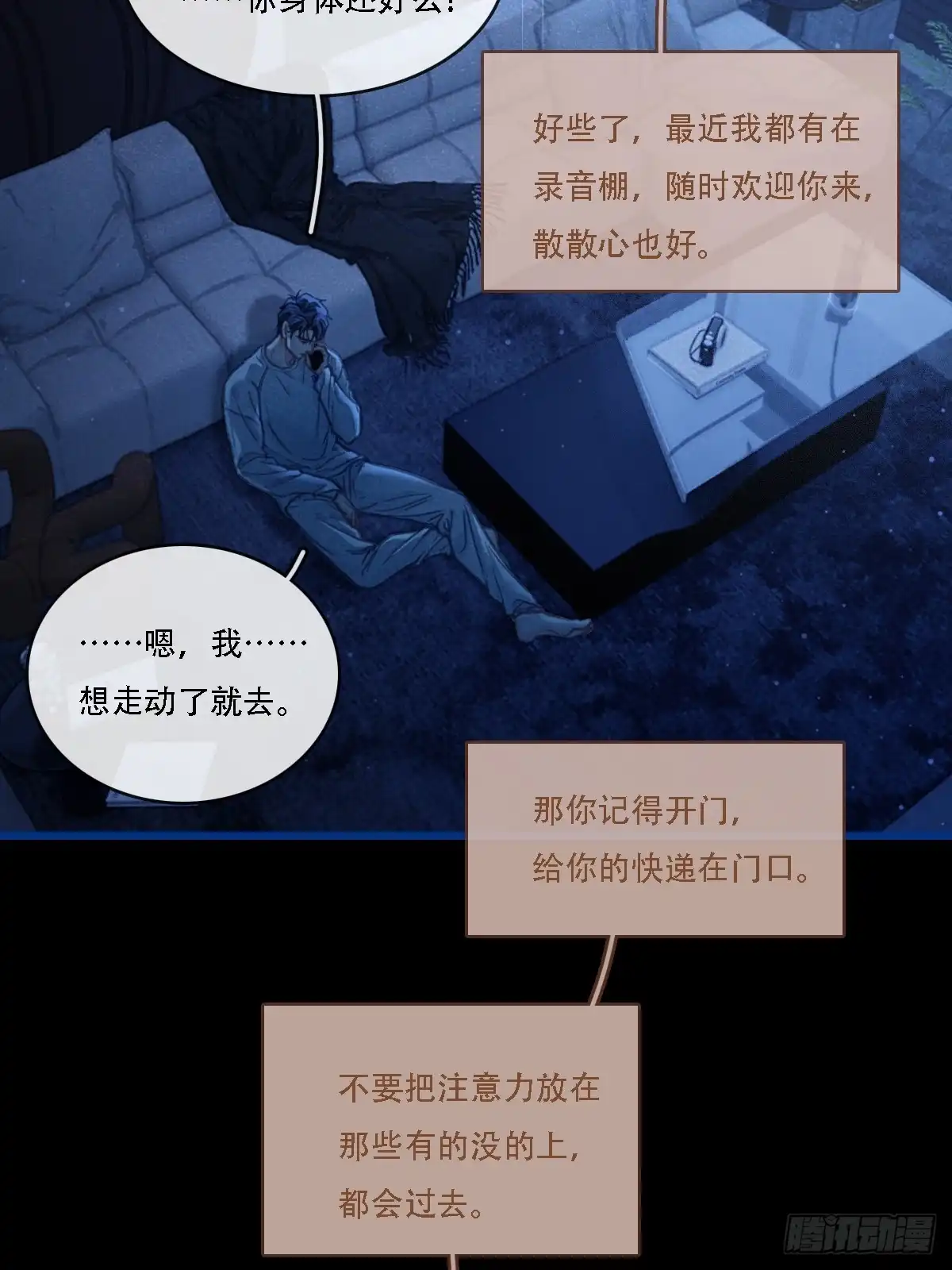 62.因为我和你-日久见人缺心眼-弦得凰（第12张）