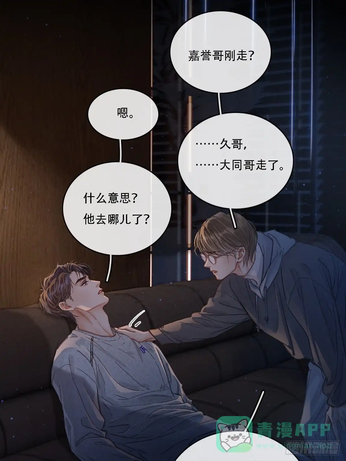 62.因为我和你-日久见人缺心眼-弦得凰（第16张）