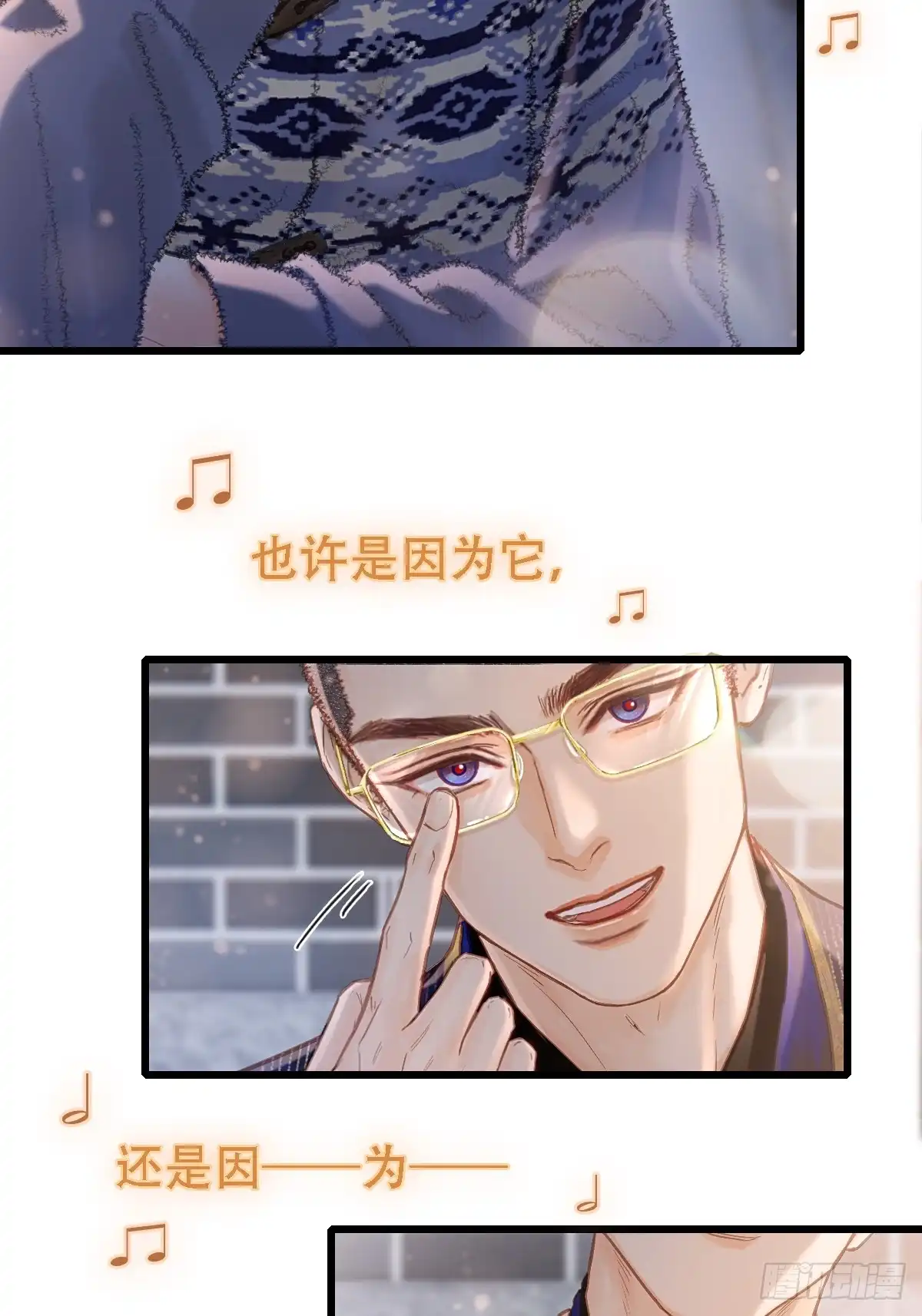 62.因为我和你-日久见人缺心眼-弦得凰（第27张）
